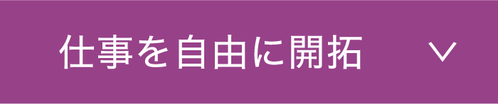 無理のない開業資金